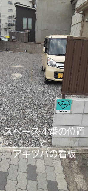 東又兵ヱ町1-50駐車場の駐車場写真