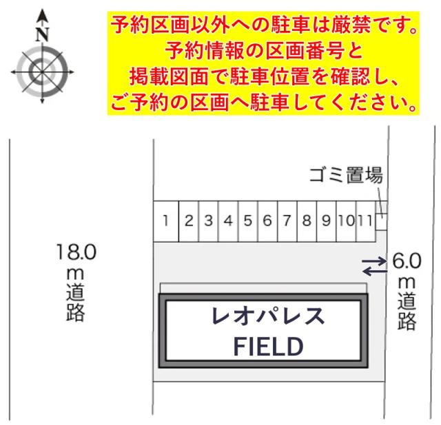 レオパレスFIELD駐車場【21473】の駐車場写真