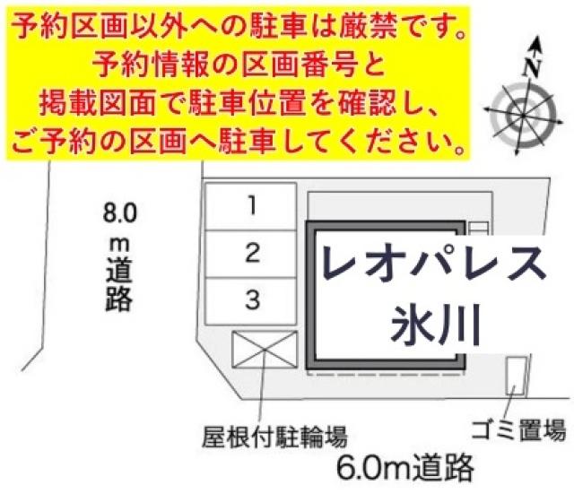 レオパレス氷川駐車場【37385】の駐車場写真