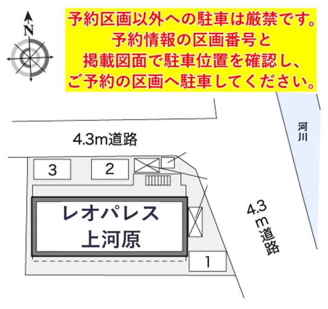 レオパレス上河原駐車場【32280】の駐車場写真