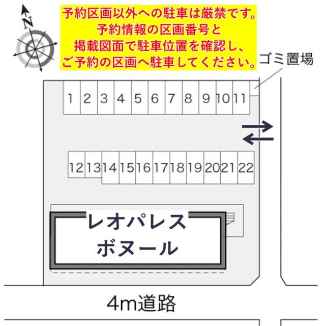 レオパレスボヌール駐車場【17022】の駐車場写真