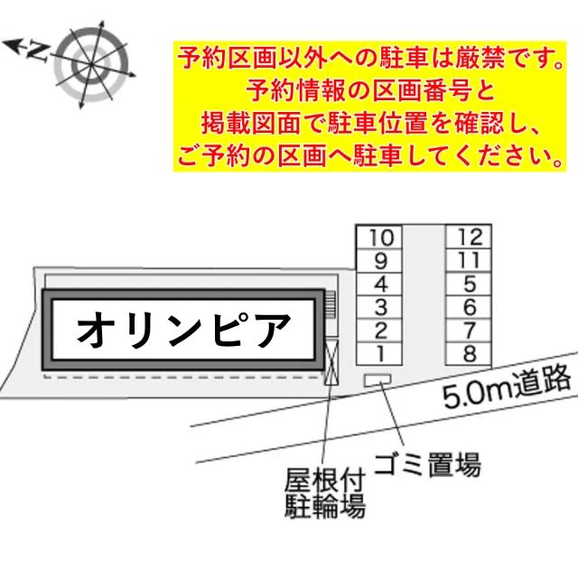 レオパレスオリンピア駐車場【31114】の駐車場写真