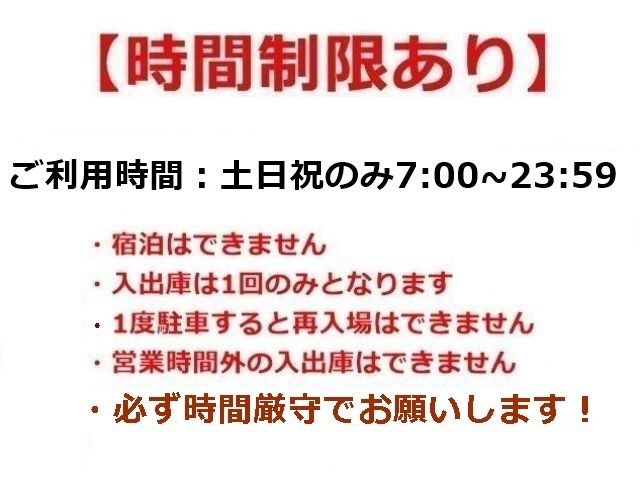 ※時間制限あり※