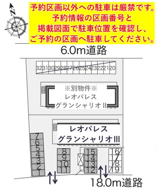 レオパレスグランシャリオⅢ駐車場【28544】の駐車場写真