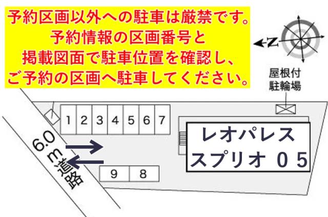 レオパレススプリオ 05駐車場【27249】の駐車場写真