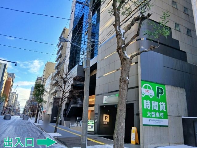 【HR車:高さ198cm以下】ホリデイ・イン&スイーツ札幌大通公園駐車場の駐車場写真