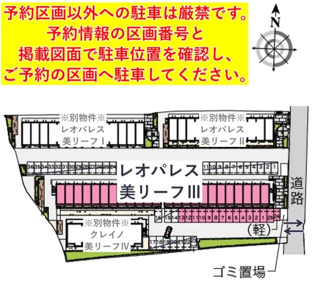 レオパレス美リーフⅢ駐車場【25780】の駐車場写真