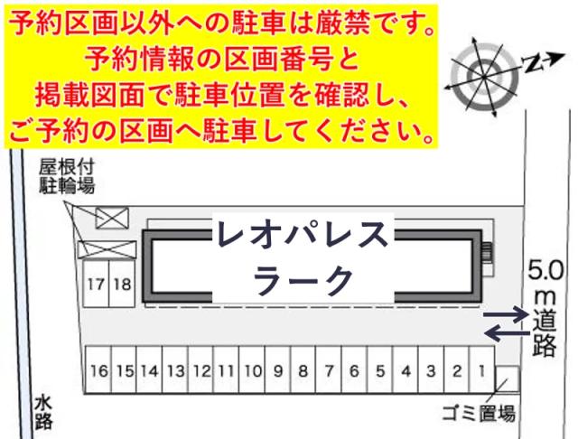 レオパレスラーク駐車場【25747】の駐車場写真
