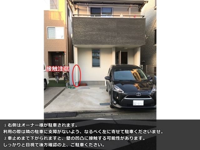 駐車場写真