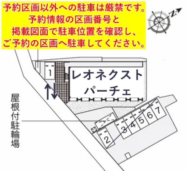 レオネクストパーチェ駐車場【54244】の駐車場写真