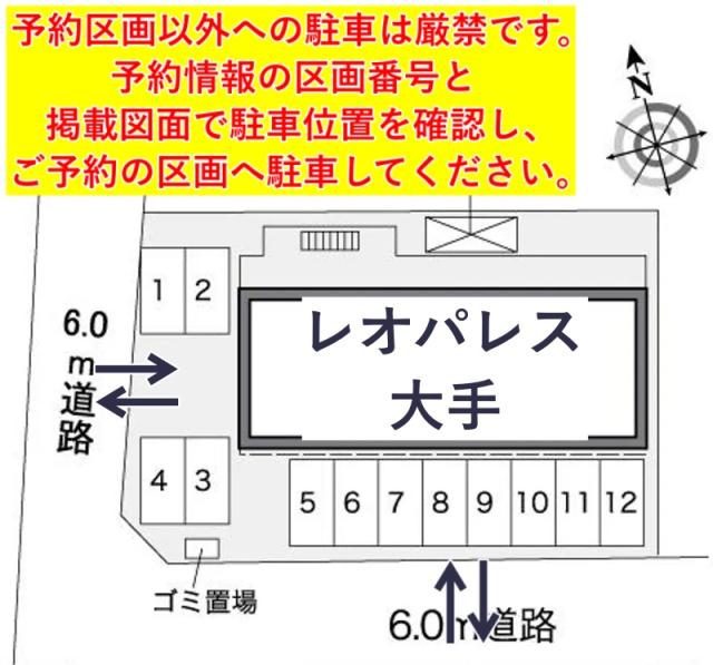 レオパレス大手駐車場【38131】の駐車場写真