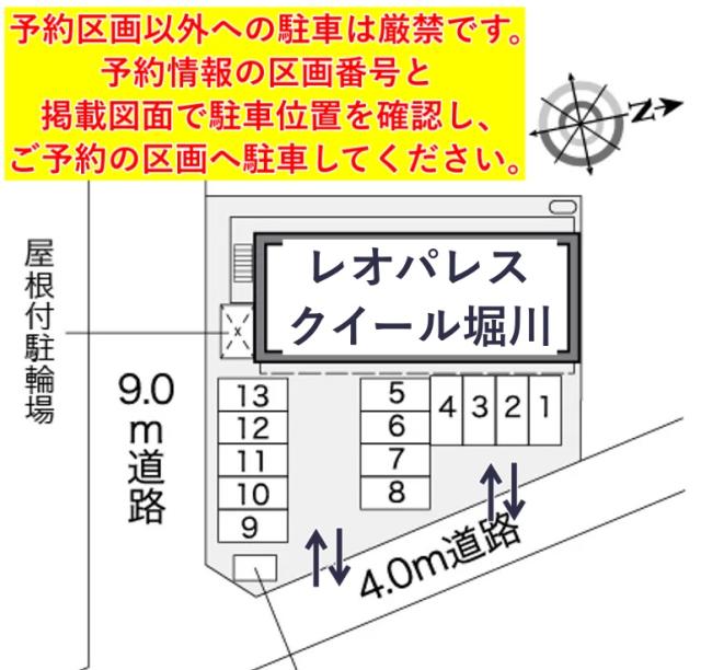 レオパレスクイール堀川駐車場【25436】の駐車場写真