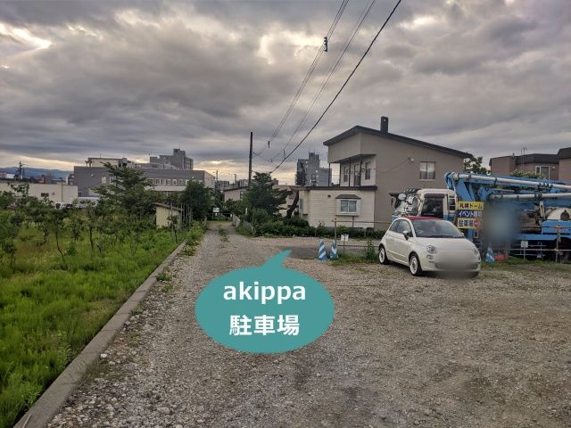 駐車場写真