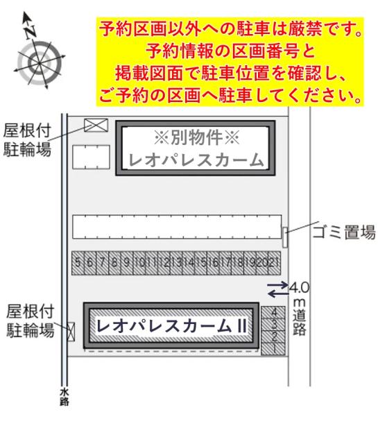 レオパレスカームⅡ駐車場【31292】の駐車場写真