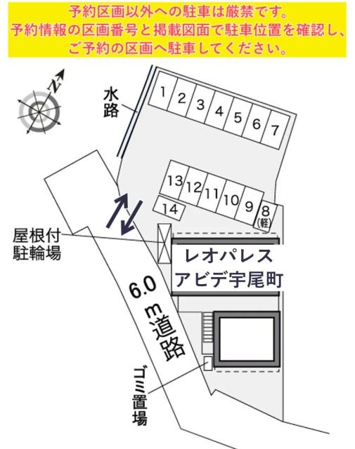 レオパレスアビデ宇尾町駐車場【30514】の駐車場写真