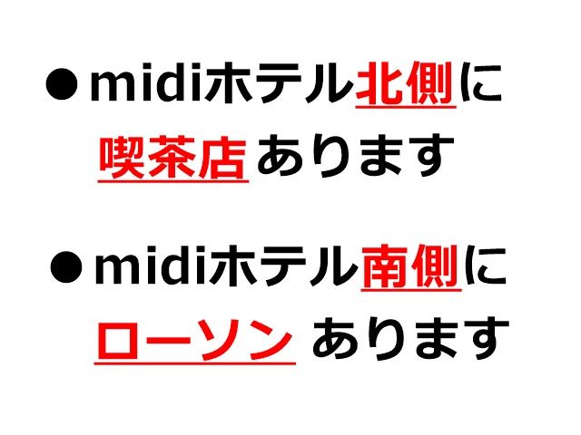 駐車場周辺情報