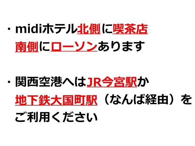 駐車場周辺情報