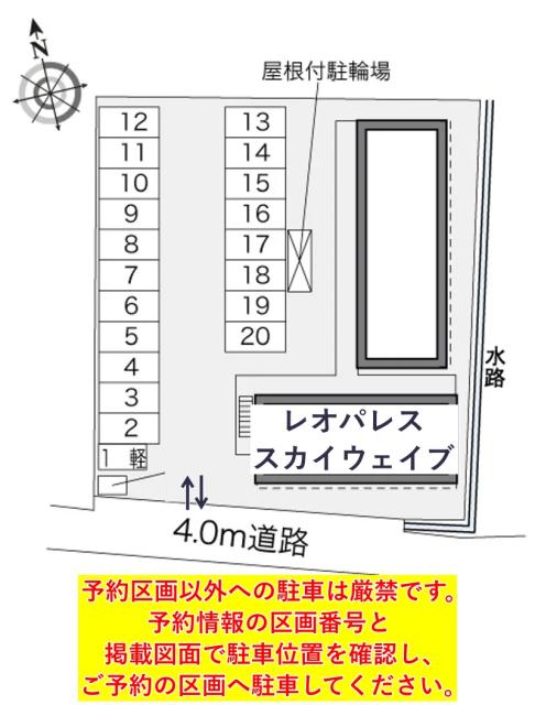 レオパレススカイウェイブ駐車場【34934】の駐車場写真
