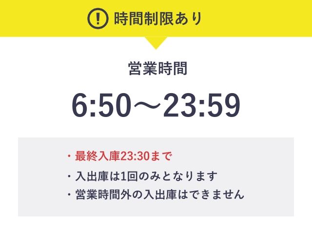 渋谷ヒカリエ駐車場【高さ155cm以下】【ご利用時間：6:50～23:59】の駐車場写真