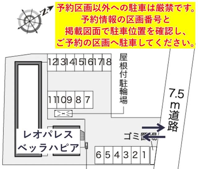 レオパレスベッラハピア駐車場【24786】の駐車場写真
