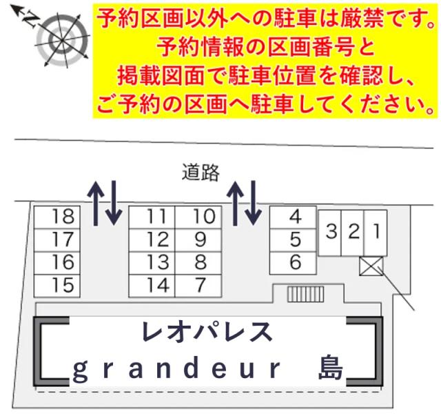 レオパレスgrandeur 島駐車場【31718】の駐車場写真