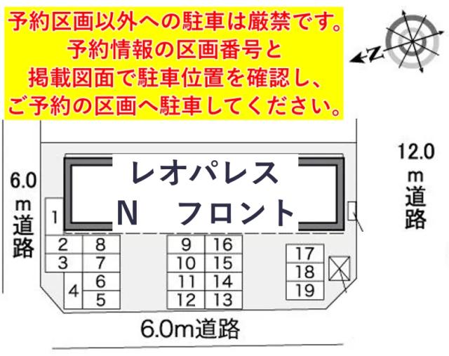 レオパレスN フロント駐車場【36777】の駐車場写真