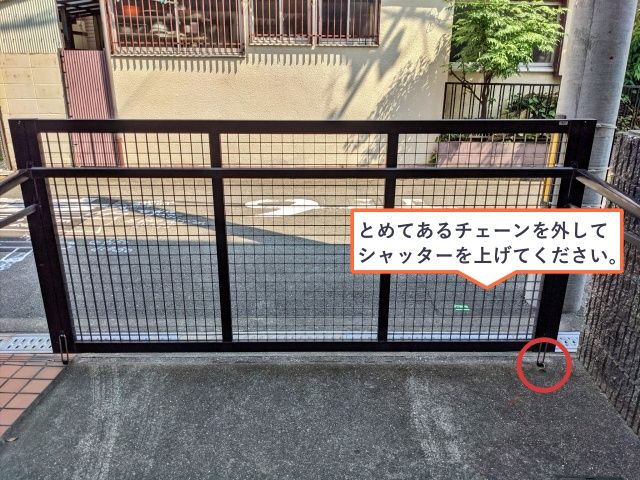 駐車場詳細写真