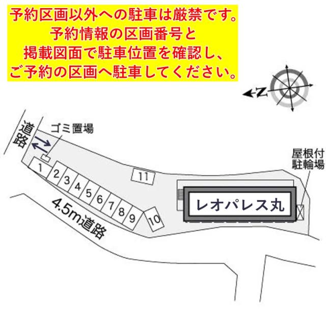 レオパレス丸駐車場【27786】の駐車場写真