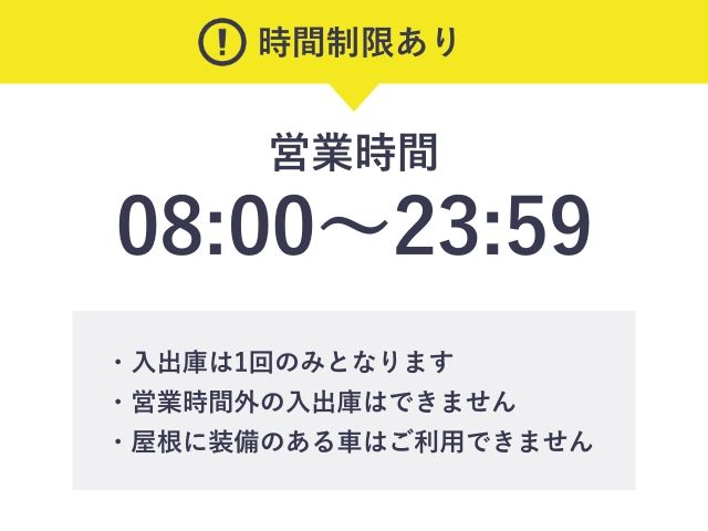 ※時間制限あり※