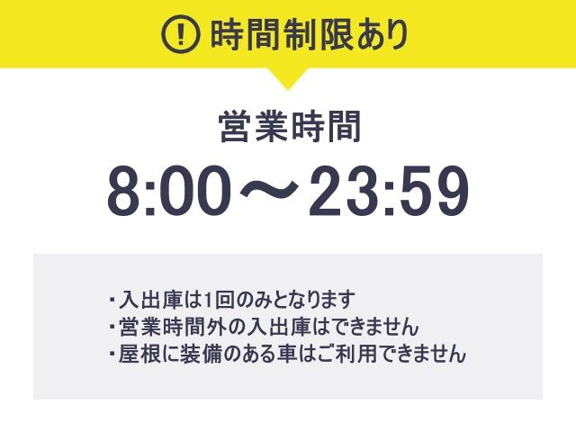※時間制限あり※