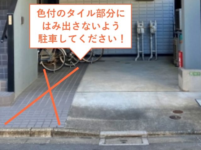 駐車場詳細写真