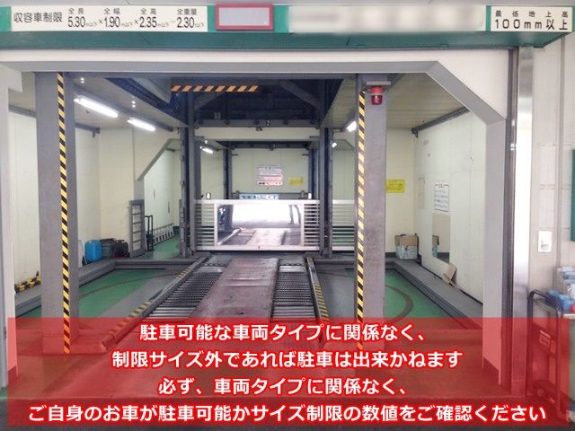 予約制】akippa 大阪市中央区千日前2丁目 大昌タワーパーキング