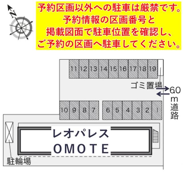 レオパレスOMOTE駐車場【24480】の駐車場写真