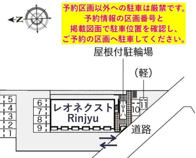 レオネクストRinjyu駐車場【54678】の駐車場写真