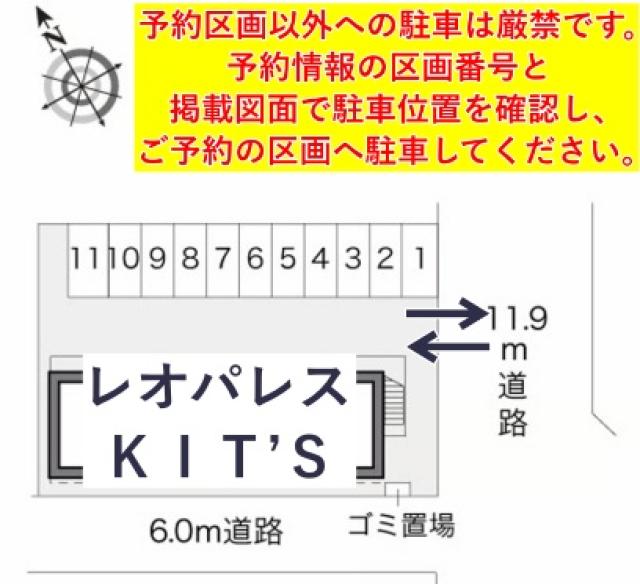 レオパレスKIT’S駐車場【20019】の駐車場写真
