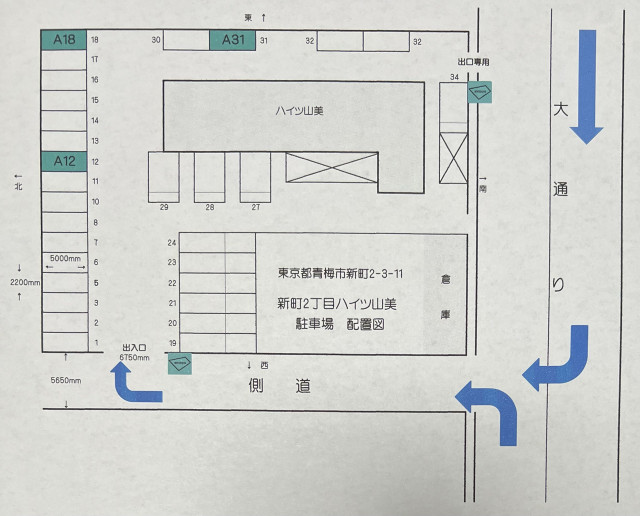 駐車場写真