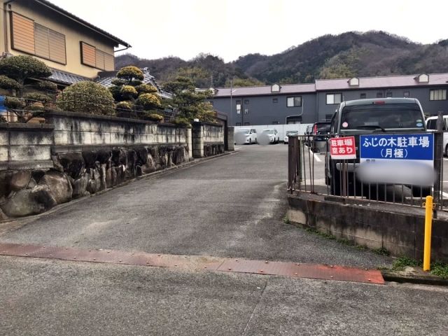 ふじの木駐車場の駐車場写真