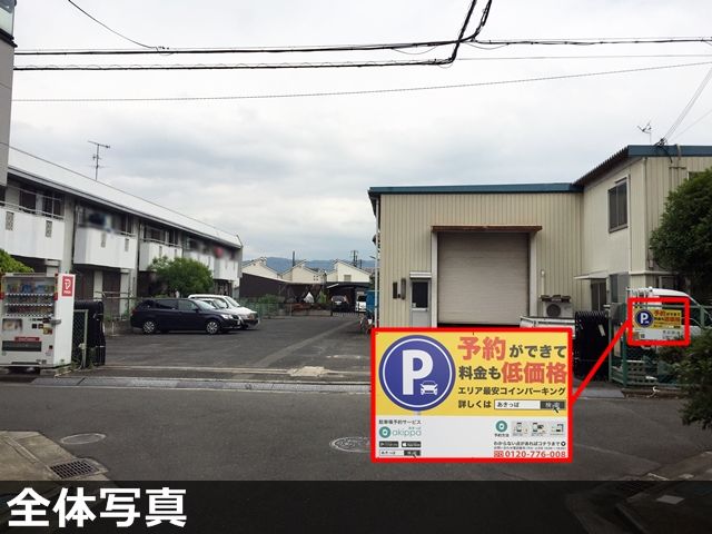 駐車場写真