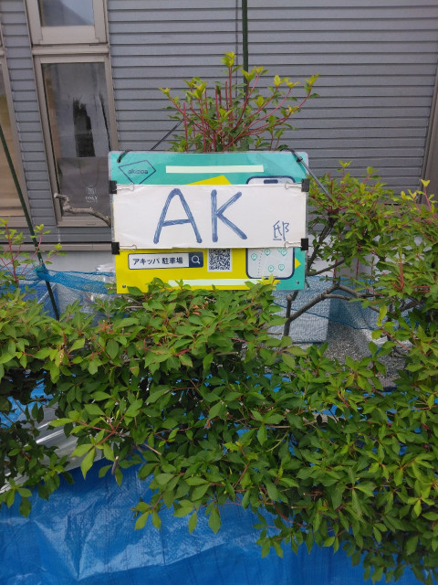 駐車場写真