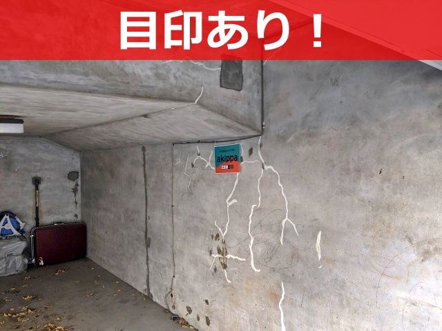 駐車場詳細写真