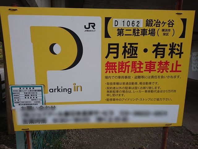 駐車場詳細写真