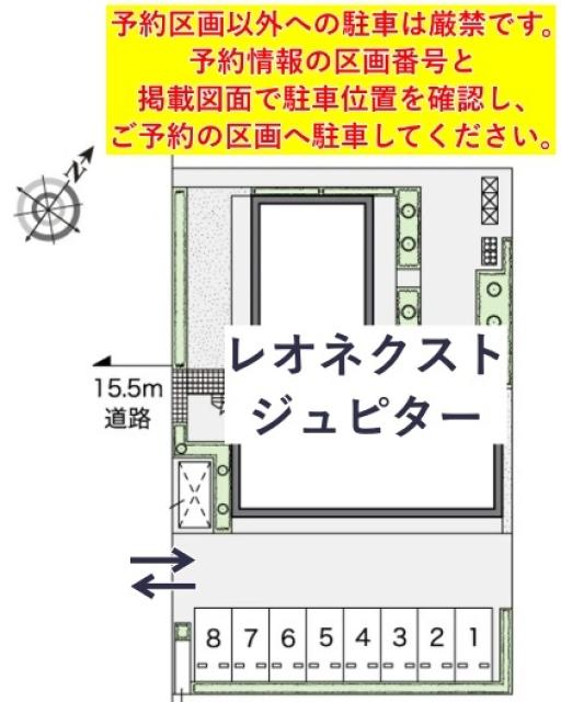 レオネクストジュピター駐車場【46410】の駐車場写真