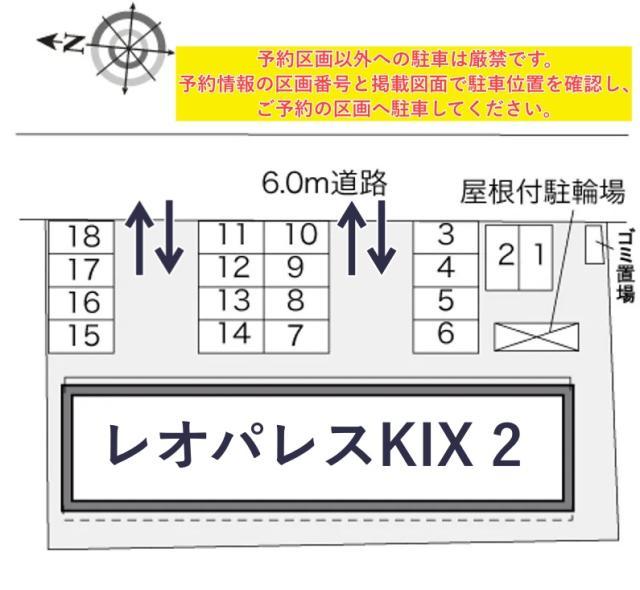 レオパレスKIX 2駐車場【29861】の駐車場写真