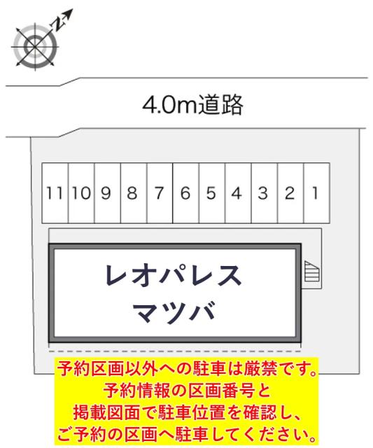レオパレスマツバ駐車場【21852】の駐車場写真