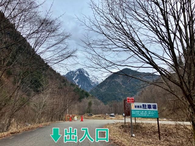 新穂高第3駐車場の駐車場写真
