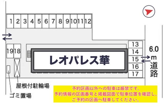 レオパレス華駐車場【27009】の駐車場写真
