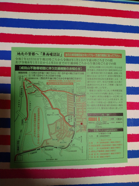 成田町屋根シャッター監視カメラ付き2-2　EV充電可　自転車置可　高級車向けの駐車場写真