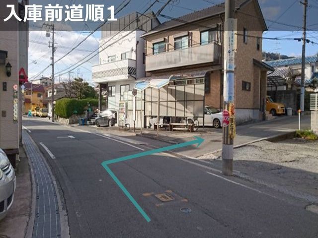 【入庫前道順1】阪急バスの如意谷(千里中央行き)バス停を右折してください。