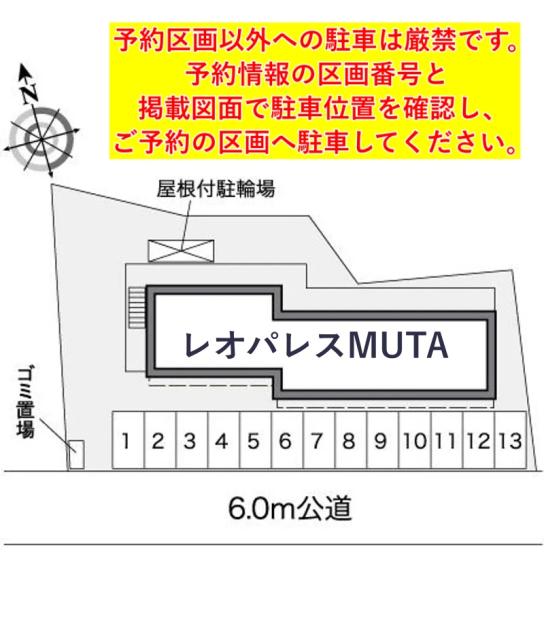 レオパレスMUTA駐車場【30200】の駐車場写真
