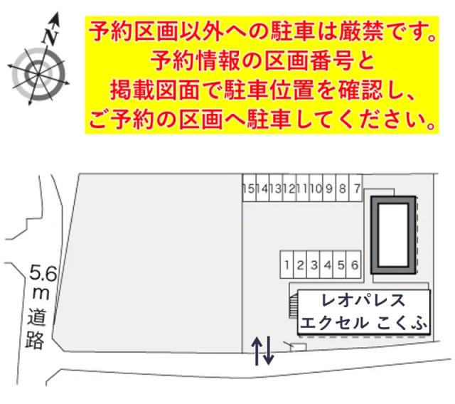 レオパレスエクセル こくふ駐車場【20192】の駐車場写真